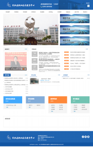 民權縣職業技術教育中心